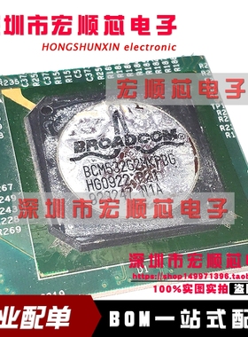 BCM53262MKPBG  拆机 带板货