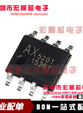 全新原装   AX5201ESA AX5201 贴片SOP8电源在升压芯片