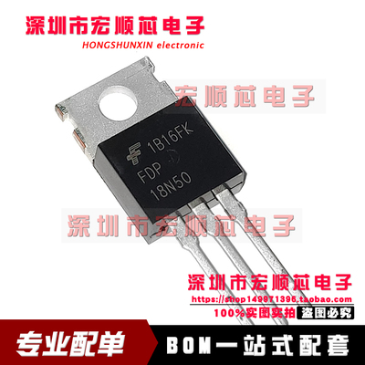 全新原装进口 FDP18N50 场效应三极管18A500V TO220 N沟道