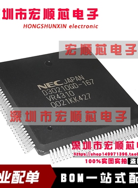 全新原装    UPD30210GD-167    D30210GD-167    QFP120