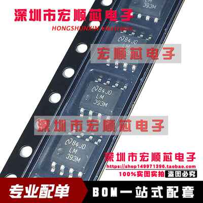 全新原装 LM393MX   LM393MX/NOPB LM393M    SOP8模拟比较器