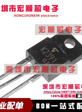 全新原装进口 2SK2391 场效应管 TO-220F  丝印 K2391