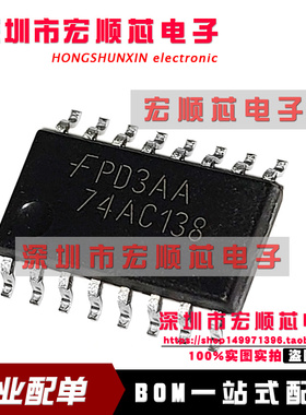 全新原装  74AC138SCX 74AC138SC   74AC138  逻辑芯片 SOP16