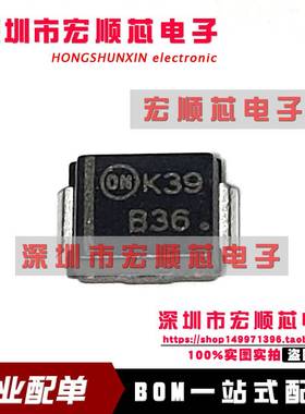 全新原装 MBRS360BT3G SMB DO-240AB 丝印B36 肖特基二极管
