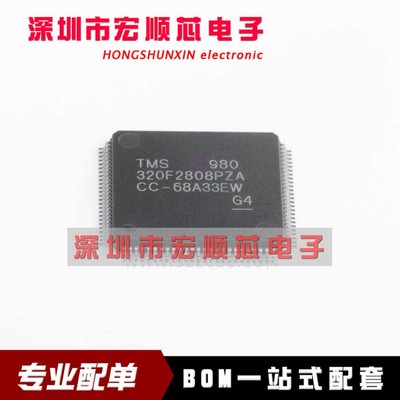 全新原装 TMS320F2808PZA 贴片LQFP100 16位数字信号控制器-MCU