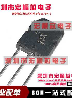 全新原装 2SK1342 丝印 K1342 TO-3P MOS场效应管 8A900V