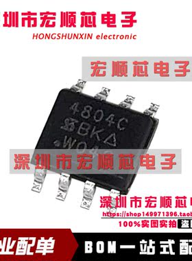SI4804CDY SI4804CDY-T1-GE3 丝印 4804C 双N沟道 30V 8A 全新