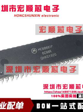 全新 MC68681P MC68681 DIP-40 双重异步接收器/发送器 现货