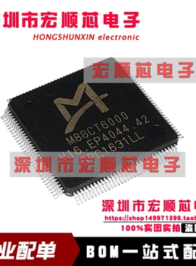 M88CT6000 QFP     全新原装正品 现货