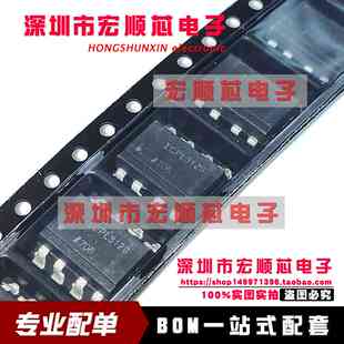 全新  ICPL3120SM   ICPL3120   ICPL3120SMTR  SOP-8 光耦隔离器