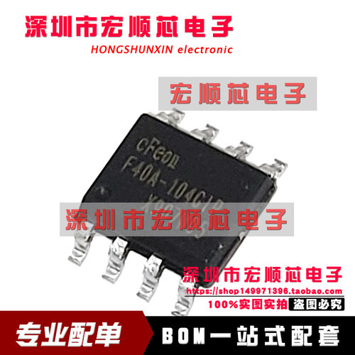 EN25F40A-104GIP 丝印 F40A-104GIP SOP8 4MBIT 存储器 全新原装
