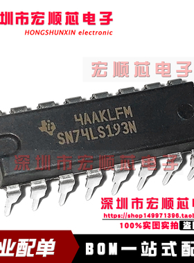 原装    SN74LS193N   HD74LS193P   DIP-16 双时钟可逆计数器