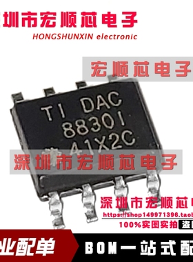 全新  DAC8830IBD DAC8830IBDR DAC8830I   SIOP8   数模转换器