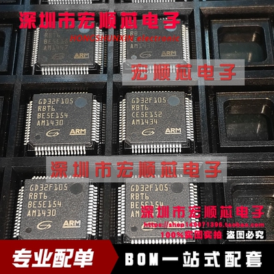 原装  GD32F105RBT6 LQFP-64 ARM Cortex-M3 32位微控制器-MCU