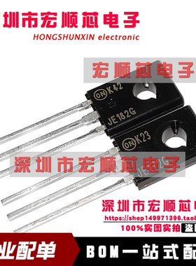 全新原装     MJE172G JE172G  MJE182G  JE182G   音频功放对管