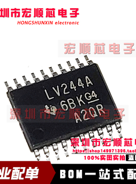 SN74LV244APWR 丝印LV244A 全新原装 SN74LV244APW TSSOP20