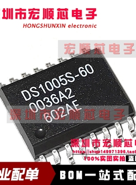 全新原装正品  DS1005S-60 SOP-16贴片 5抽头硅延迟线