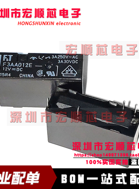 原装  继电器   FTR- F3AA012E   12VDC 5A4脚 一组常开 F3AA012E