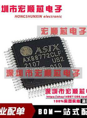 全新原装 AX88772CLF   LQFP64 百兆以太网控制器芯片