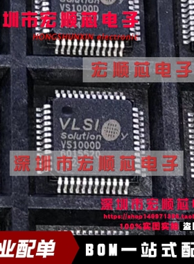 音频解码芯片 VS1000D-L VS1000D USB和NAND闪存接口 LQFP-48原装