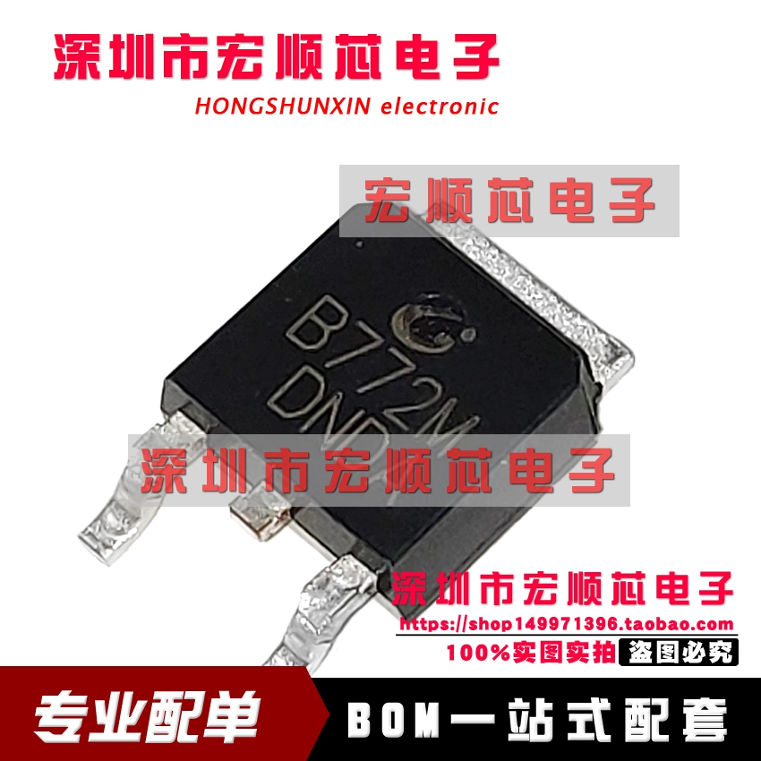 全新原装 2SB772M 2SB772 丝印 B772M  B772   SOT-252 3A/40V