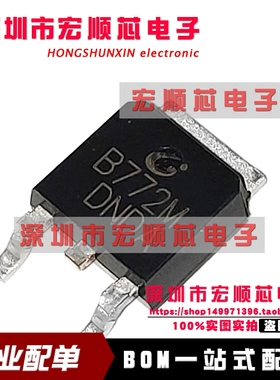 全新原装 2SB772M 2SB772 丝印 B772M  B772   SOT-252 3A/40V