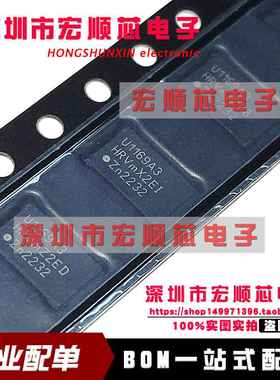 UJA1169ATK/3Z  丝印U1169A3   HVSON20 接口系统基础芯片原装