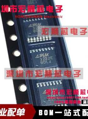 全新原装 TPT3232E-TS3R 丝印3232E  TSSOP-16 RS232芯片 接口IC