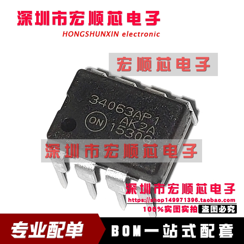 全新原装正品 MC34063AP1G MC34063AP1  DIP-8 MC34063API