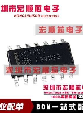 MC74ACT00DR2G  MC74ACT00DR2 丝印 ACT00 ACT00G   SOIC-14