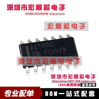 全新逻辑芯片MC74ACT00DR2G