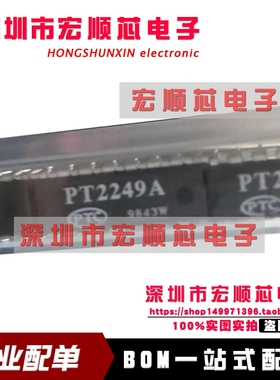 全新原装    PT2249A  直插DIP-16 红外遥控接收芯片