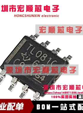 TL081CDR   TL081C  SOIC-8 单路高压摆率JFET输入运算放大器芯片