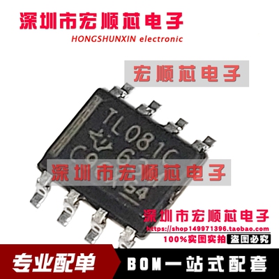 TL081CDR   TL081C  SOIC-8 单路高压摆率JFET输入运算放大器芯片
