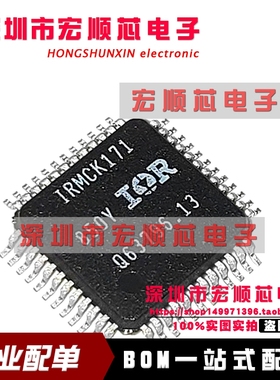 IRMCK171TR  IRMCK171  QFP48 马达/运动/点火控制器和驱动器