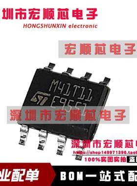 M41T11 M41T11M6E M41T11M6F SOP8实时时钟芯片全新原装