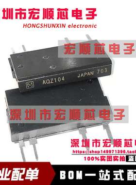 全新原装   AQZ104   AQZ104D   直插ZIP-4 固态继电器
