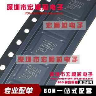 全新原装正品 ICN6211 QFN48 MIPI DSI转RGB视频转换芯片