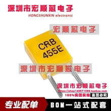 陶瓷晶振谐振器 电视机遥控晶体 455E CRB455E ZTB455 455KHZ 2脚