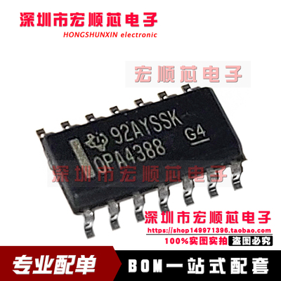 OPA4388IDR OPA4388ID 丝印OPA4388 14-SOIC 放大器 全新原装