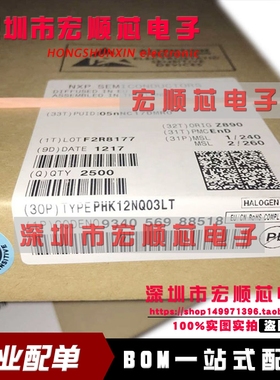 PHK12NQ03LT   丝印 12NQ03L   SOP8   全新原装   逻辑芯片