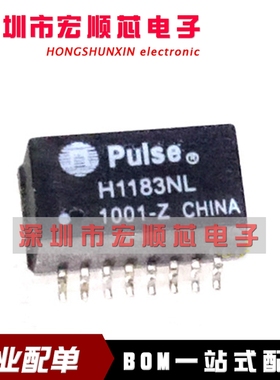 原装 ! H1183NL SOP16 网络变压器