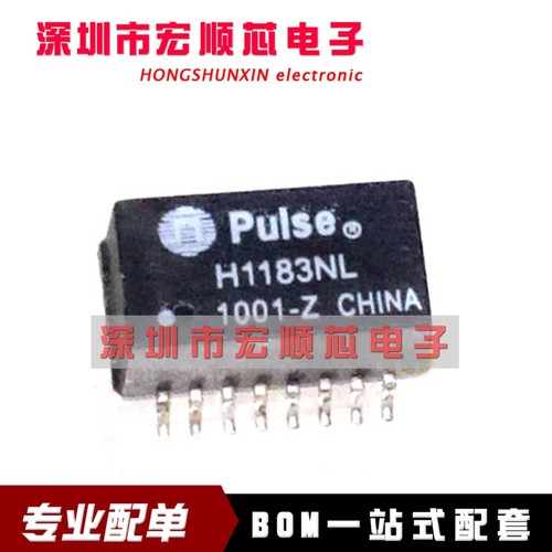 原装 ! H1183NL SOP16 网络变压器