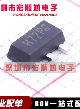 全新原装 2SB772T-P 丝印 H72P 2SB772 2SB772T SOT89 3A 500MW