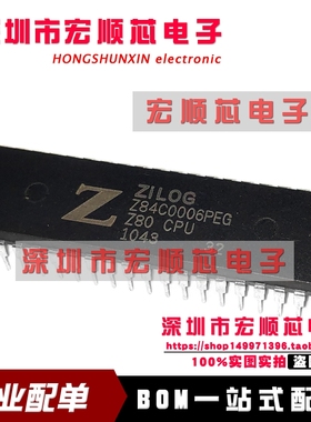 全新  Z84C0006PEG Z80 CPU 直插DIP-40 现货