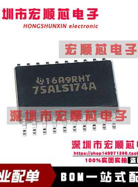 全新进口原装 SN75ALS174ADW 75ALS174A SOP20 四路差动线路驱动