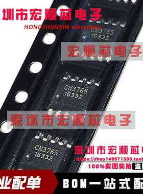 全新原装 CN3765  SSOP10 4A多类型电池充电管理芯片