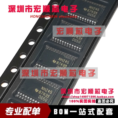 全新原装 SN74LVC8T245PWR   TSSOP24  丝印 NH245 收发器芯片