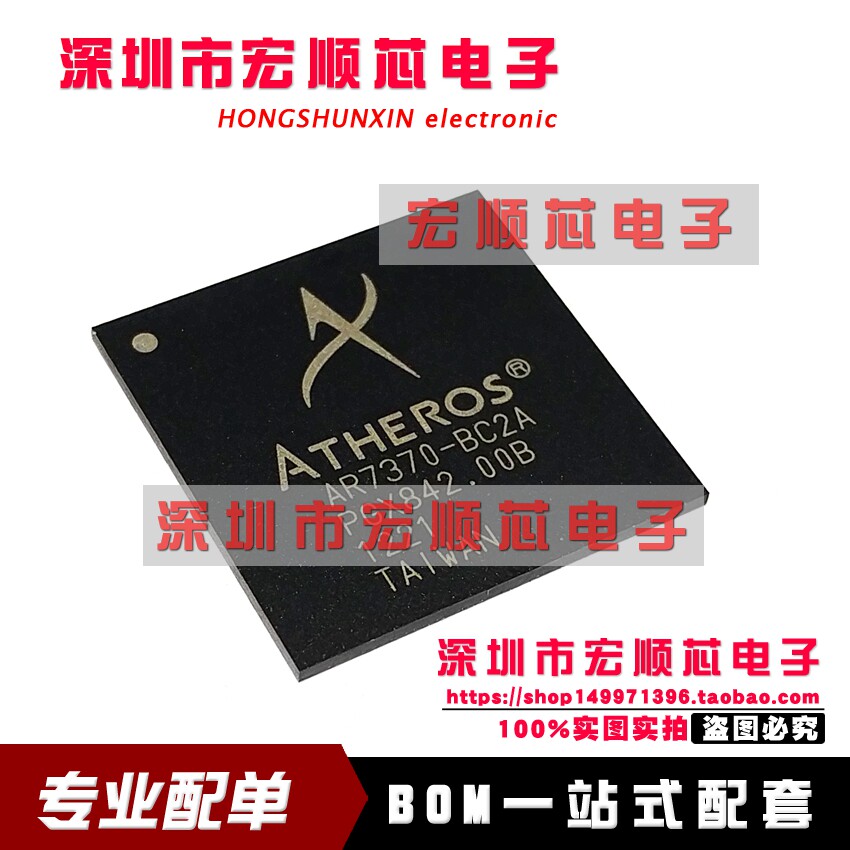 AR7370-BC2A    路由器芯片   BGA    全新原装进口现货