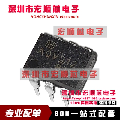 全新  AQV212 直插 DIP6 继电器驱动光耦